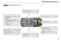 Страница 371