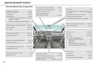 Страница 372