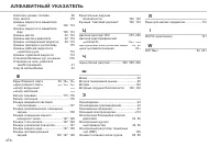 Страница 378