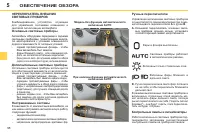 Страница 100