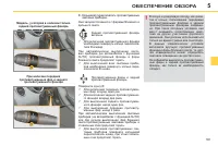 Страница 101