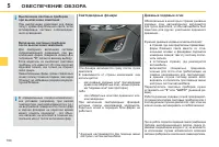 Страница 102