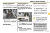 Страница 103