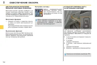 Страница 104