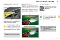 Страница 105