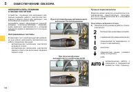 Страница 106