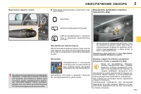 Страница 107