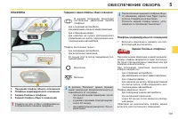 Страница 109