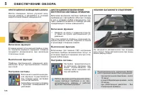 Страница 110