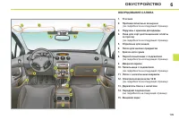 Страница 111