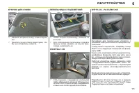 Страница 113