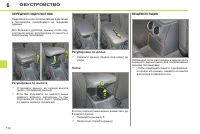 Страница 114