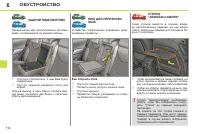 Страница 116