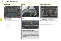 Страница 118