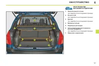 Страница 119