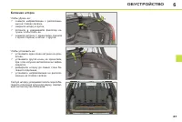 Страница 123