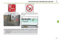 Страница 127