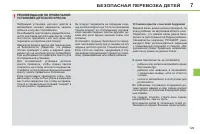 Страница 131