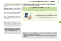 Страница 133