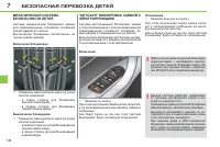 Страница 136