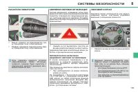 Страница 137