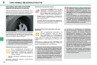 Страница 138