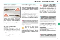 Страница 139