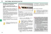 Страница 140