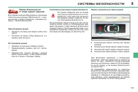 Страница 143