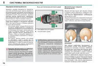 Страница 146