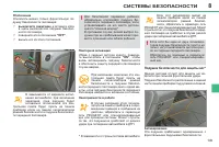 Страница 147