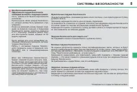 Страница 149