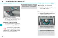 Страница 150