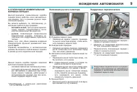 Страница 153