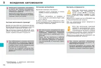 Страница 156