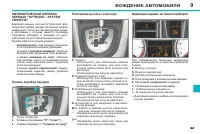 Страница 157