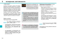 Страница 160