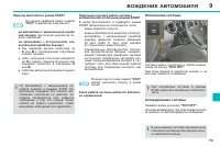 Страница 161