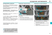 Страница 163