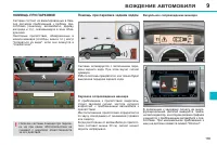 Страница 167