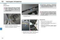 Страница 170