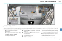 Страница 173