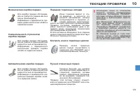 Страница 177