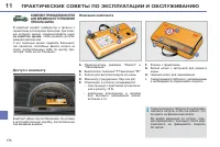 Страница 178