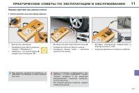 Страница 179