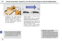 Страница 180