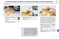 Страница 181