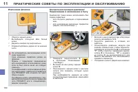 Страница 182