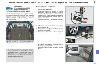 Страница 183