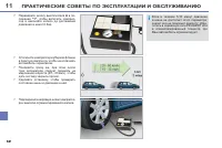 Страница 184